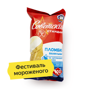 Фото Мороженое пломбир ванильный «Советский стандарт» 
