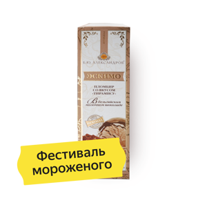 Фото Мороженое пломбир Тирамису «Б.Ю. Александров» в молочном шоколаде