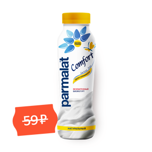 Фото Биойогурт питьевой безлактозный Parmalat Comfort натуральный